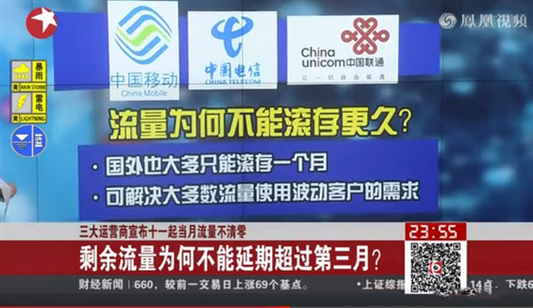 剩余流量為何不能延期超過第三個月？