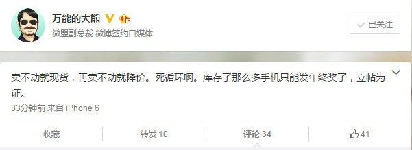 小米Note降價至1799+現(xiàn)貨供應(yīng)，結(jié)束饑餓營銷耍猴時代