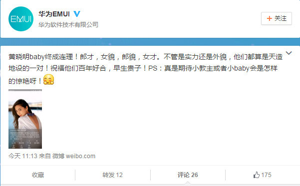 黃曉明Angelababy大婚，手機品牌的借勢營銷