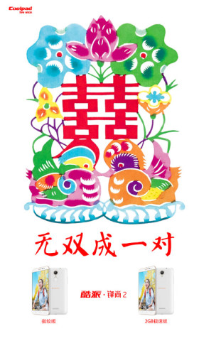 黃曉明Angelababy大婚，手機品牌的借勢營銷