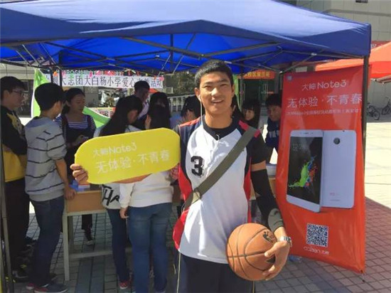 大神Note3&ldquo;年輕，放肆一點(diǎn)&rdquo;的精神與青春洋溢的校園