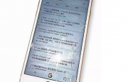又要半個腎 iPhone 6s碎屏維修2500元
