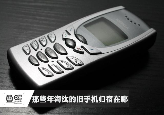 一年淘汰4億部舊手機(jī)：它們都去哪了？