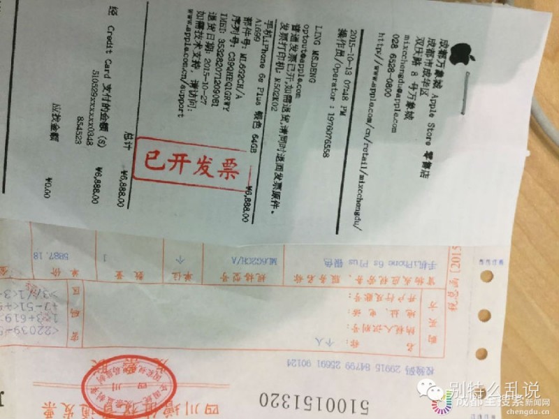 蘋果拒絕消費(fèi)者退貨:讓其下次別買蘋果產(chǎn)品