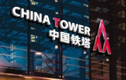 中國鐵塔擬IPO：2314億收購運(yùn)營商存量資產(chǎn)
