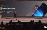 微軟發(fā)布兩款旗艦手機(jī),售價(jià)分別為549美元和649美元