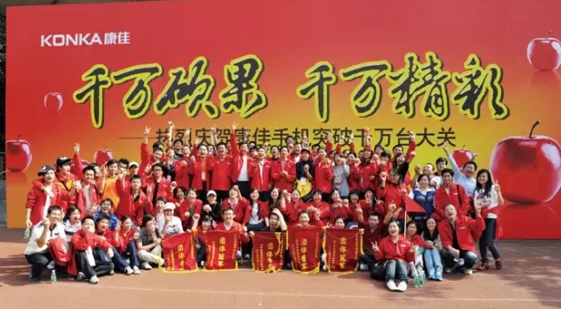 低調(diào)的康佳，高調(diào)步入千萬(wàn)臺(tái)手機(jī)俱樂(lè)部