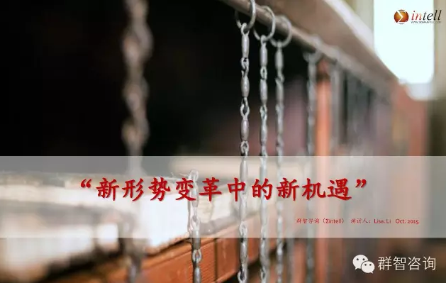 北京2015國際顯示產(chǎn)業(yè)高峰論壇演講實錄