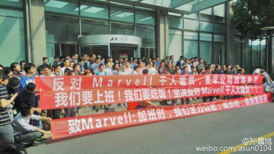 Marvell中國裁員800多