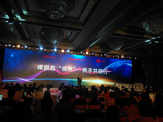 長(zhǎng)虹發(fā)布裸眼3D電視+手機(jī)