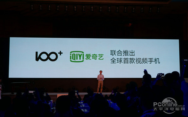 百加手機(jī)發(fā)布會