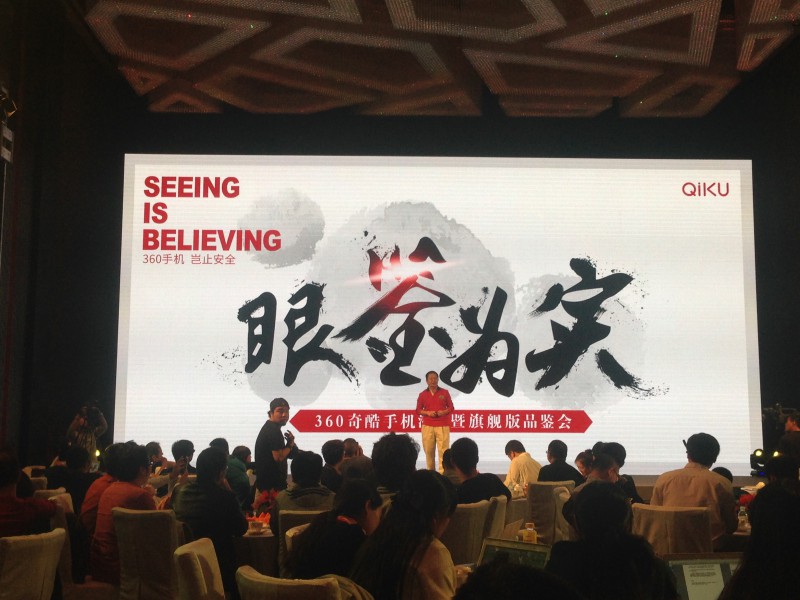 360奇酷手機旗艦版發(fā)售