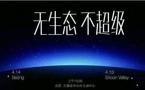生態(tài)手機受捧樂視引領行業(yè)趨勢