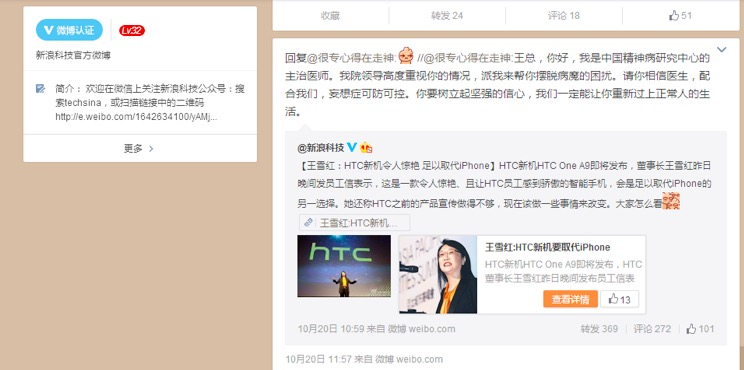 看HTC怎么用一款Android版iPhone 6自我打臉