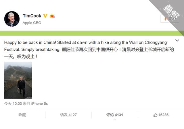 庫(kù)克第七次來華：先去爬長(zhǎng)城