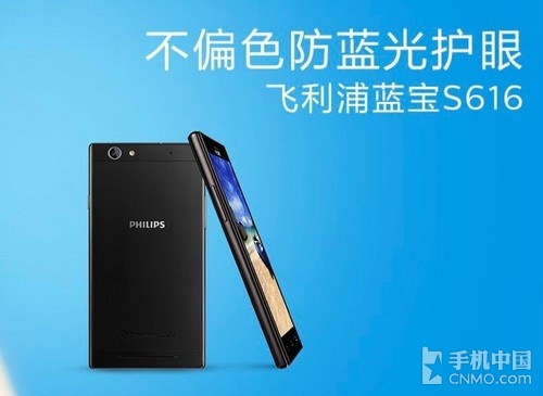 飛利浦藍寶手機為愛續(xù)航驚艷亮相