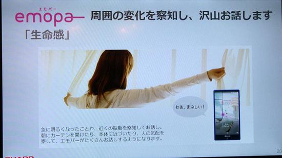 日本手機(jī)那些事：夏普的手機(jī)擬人化主義
