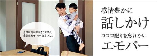 日本手機(jī)那些事：夏普的手機(jī)擬人化主義