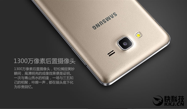 三星悄然開售兩款千元機(jī)On7/On5 1300萬像素