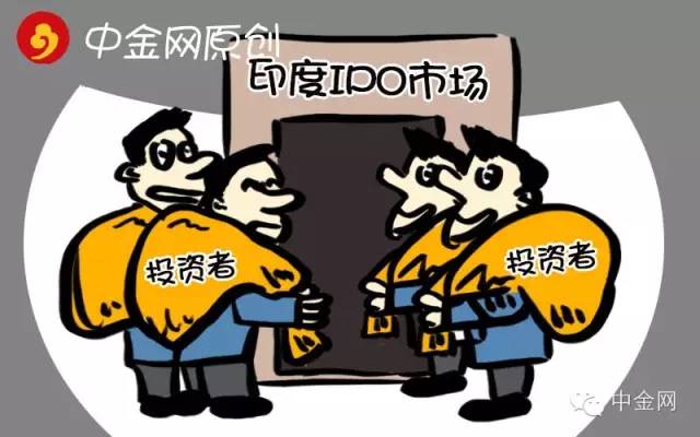 印度IPO市場(chǎng)漸入佳境 