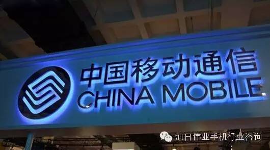 中國(guó)移動(dòng)