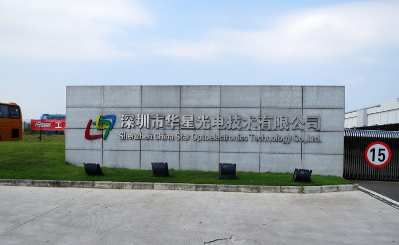 華星光電上月銷(xiāo)量暴增40.5% 將亮相高交會(huì)顯示觸控展