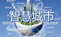 萬億蛋糕誘惑 華為加速圈地亞洲智慧城市