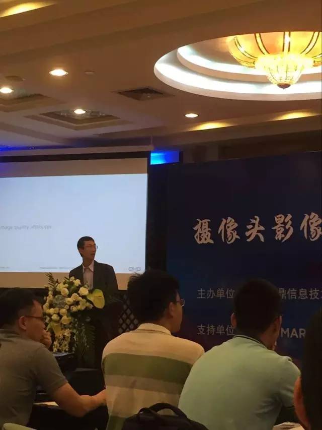 攝像頭影像質(zhì)量公開(kāi)研討會(huì)完美落幕