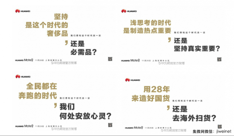 華為手機(jī)與時(shí)代的對(duì)話，說(shuō)給自己的力量