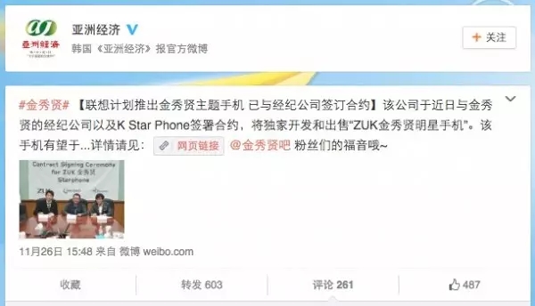 聯(lián)想ZUK“都教授”明星定制機(jī)