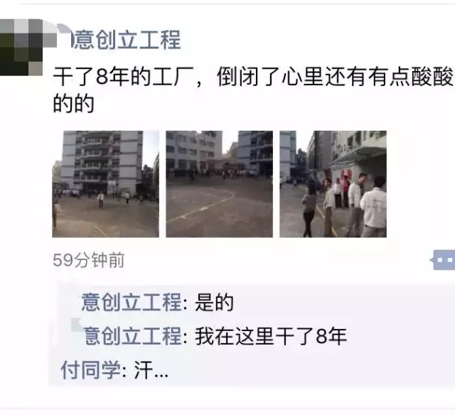 東莞意創(chuàng)力倒閉 傳欠款高達(dá)上億元