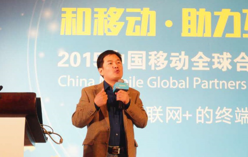 阿里巴巴YunOS亮相中移動全球合作伙伴大會
