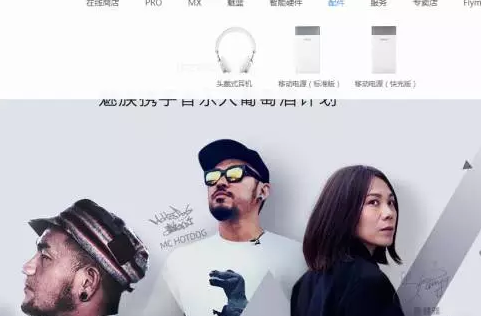 生財(cái)之道：華為小米魅族如何搞