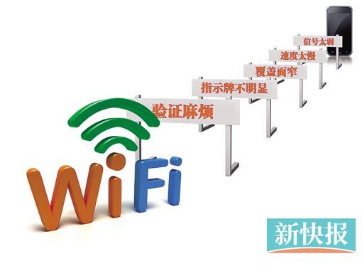 政府免費(fèi)WiFi遭吐槽