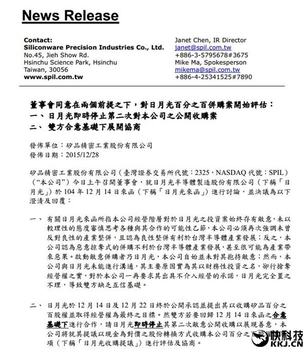 臺灣半導(dǎo)體不低頭 紫光終發(fā)飆：這次一定封殺