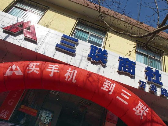 三聯(lián)商社改行:國(guó)美做手機(jī)動(dòng)真格