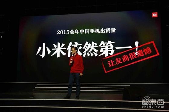 2015手機(jī)圈成績單:沒完成KPI的不止小米