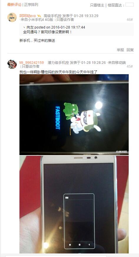 小米社區(qū)網(wǎng)友發(fā)帖反饋問題