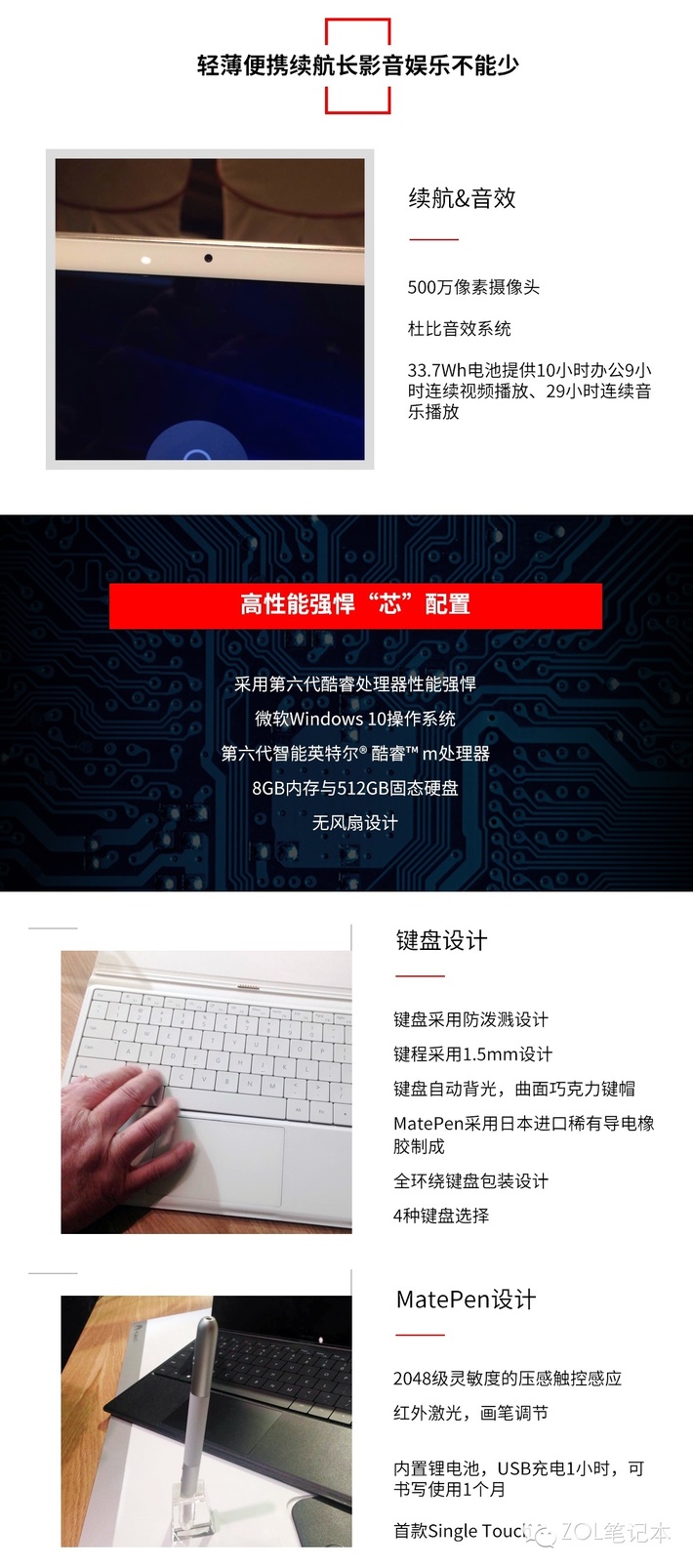 華為讓PC擁有像手機一樣優(yōu)秀體驗