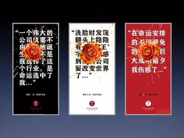 錘子營(yíng)銷團(tuán)隊(duì)首次公開(kāi)分享創(chuàng)意策劃