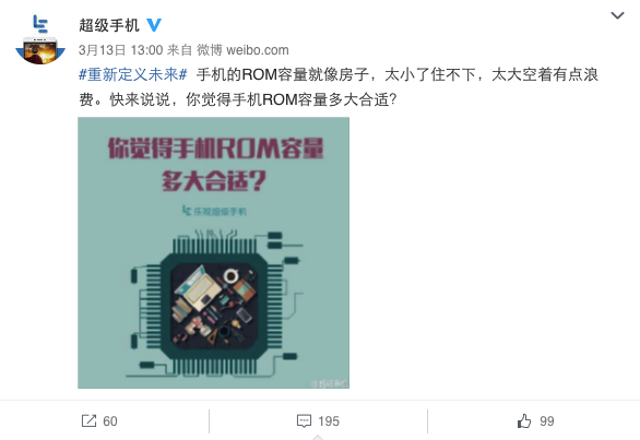 樂(lè)視官方爆料：超級(jí)手機(jī)2代將重新定義未來(lái)