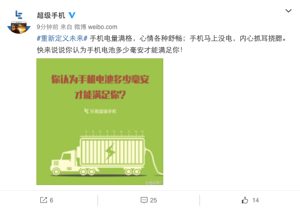 樂(lè)視官方爆料：超級(jí)手機(jī)2代將重新定義未來(lái)