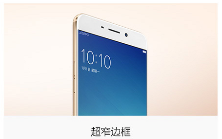 OPPO新旗艦R9:邊框窄得逆天 手機(jī)美得驚人