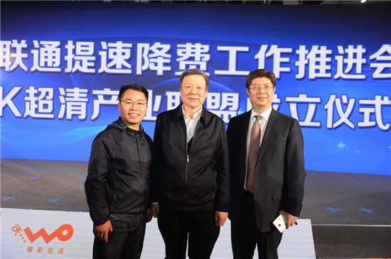 樂視簽約中國聯(lián)通4K產(chǎn)業(yè)聯(lián)盟 雙方開展生態(tài)級合作