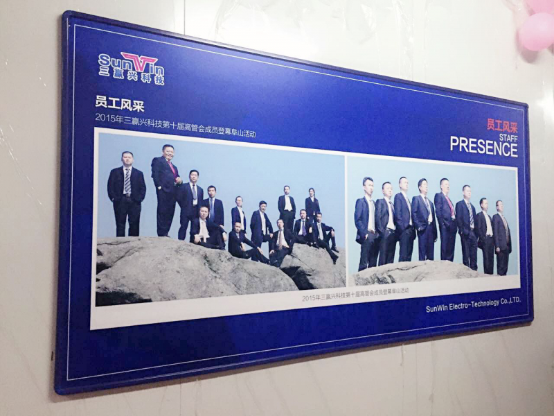 三贏興2016年供應商大會暨十周年慶典