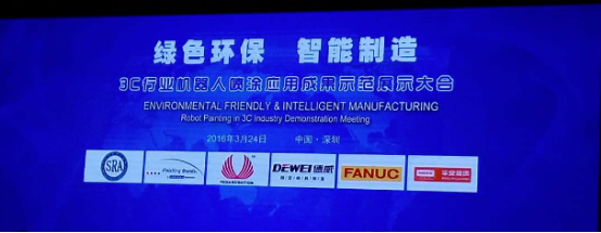 手機行業(yè)“機器換人”進程加快 泰達(dá)機器人先行發(fā)力