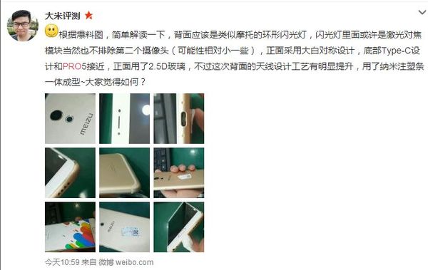 魅族PRO 6真機曝光，或使用雙攝像頭，價格2999