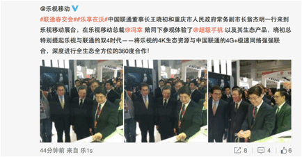 從4G+到4K+：樂(lè)視手機(jī)攜手聯(lián)通構(gòu)建生態(tài)合作的&rdquo;詩(shī)和遠(yuǎn)方&rdquo;