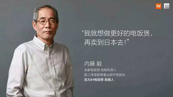 小米發(fā)布電飯煲