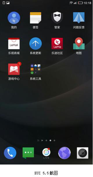 樂視新版EUI曝光 新增樂支付和健康